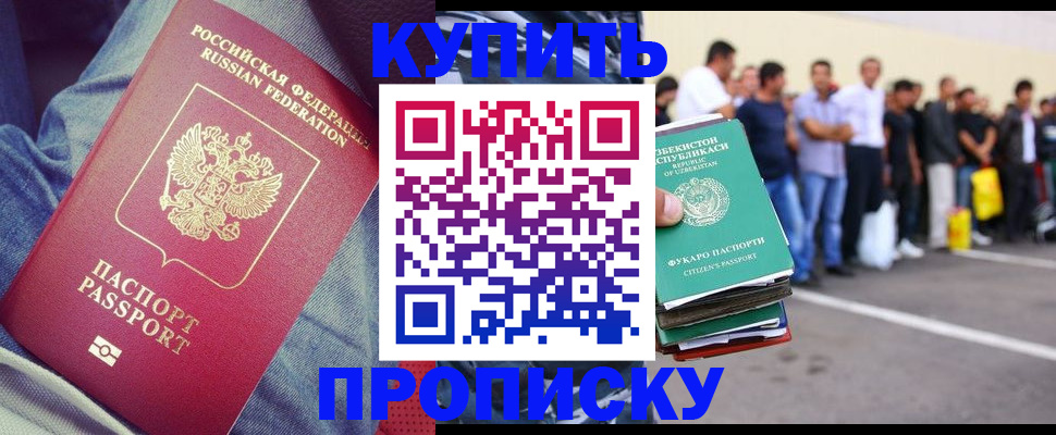 миграционный учет в Белорецке