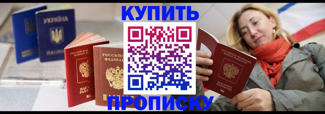 найти адрес прописки в Белорецке