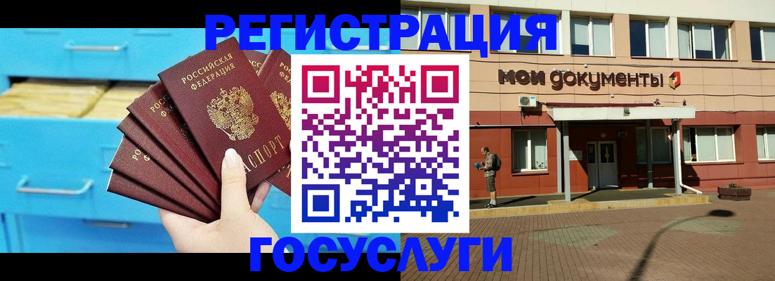 прописка от собственника в Белорецке